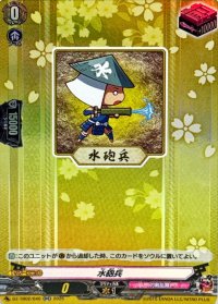 水砲兵【RR】{DZ-TB02/040}《刀剣乱舞》