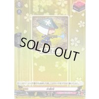 〔状態A-〕水砲兵【RR】{DZ-TB02/040}《刀剣乱舞》