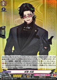 笹貫祝装【RR】{DZ-TB02/039}《刀剣乱舞》