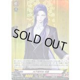 ☆SALE☆丙子椒林剣祝装【RR】{DZ-TB02/038}《刀剣乱舞》