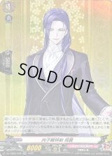 ☆SALE☆丙子椒林剣祝装【RR】{DZ-TB02/038}《刀剣乱舞》