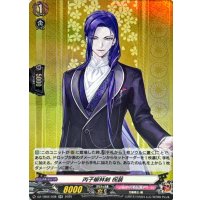 ☆SALE☆丙子椒林剣祝装【RR】{DZ-TB02/038}《刀剣乱舞》