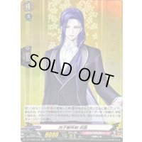 〔状態A-〕丙子椒林剣祝装【RR】{DZ-TB02/038}《刀剣乱舞》