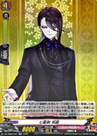 七星剣祝装【RR】{DZ-TB02/037}《刀剣乱舞》