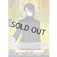 〔状態B〕七星剣祝装【RR】{DZ-TB02/037}《刀剣乱舞》