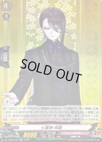 〔状態A-〕七星剣祝装【RR】{DZ-TB02/037}《刀剣乱舞》