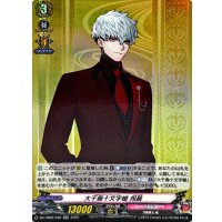 大千鳥十文字槍祝装【RR】{DZ-TB02/036}《刀剣乱舞》