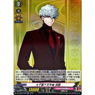 大千鳥十文字槍祝装【RR】{DZ-TB02/036}《刀剣乱舞》