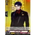 日光一文字祝装【RR】{DZ-TB02/035}《刀剣乱舞》