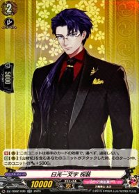 日光一文字祝装【RR】{DZ-TB02/035}《刀剣乱舞》