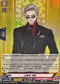 山鳥毛祝装【RR】{DZ-TB02/034}《刀剣乱舞》