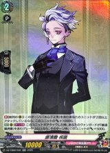 源清麿祝装【RR】{DZ-TB02/032}《刀剣乱舞》