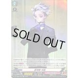 源清麿祝装【RR】{DZ-TB02/032}《刀剣乱舞》