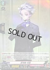 源清麿祝装【RR】{DZ-TB02/032}《刀剣乱舞》