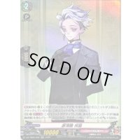 源清麿祝装【RR】{DZ-TB02/032}《刀剣乱舞》