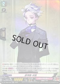 源清麿祝装【RR】{DZ-TB02/032}《刀剣乱舞》