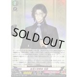 南海太郎朝尊祝装【RR】{DZ-TB02/031}《刀剣乱舞》