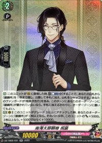 南海太郎朝尊祝装【RR】{DZ-TB02/031}《刀剣乱舞》