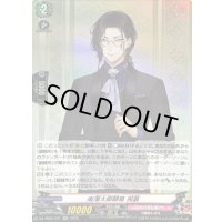 南海太郎朝尊祝装【RR】{DZ-TB02/031}《刀剣乱舞》