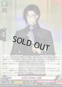 南海太郎朝尊祝装【RR】{DZ-TB02/031}《刀剣乱舞》