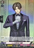 へし切長谷部祝装【RR】{DZ-TB02/029}《刀剣乱舞》