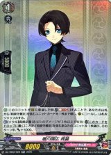 堀川国広祝装【RR】{DZ-TB02/028}《刀剣乱舞》
