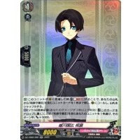 堀川国広祝装【RR】{DZ-TB02/028}《刀剣乱舞》