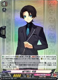 堀川国広祝装【RR】{DZ-TB02/028}《刀剣乱舞》