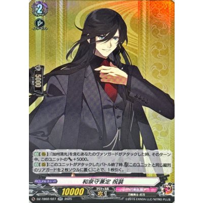 画像1: 和泉守兼定祝装【RR】{DZ-TB02/027}《刀剣乱舞》