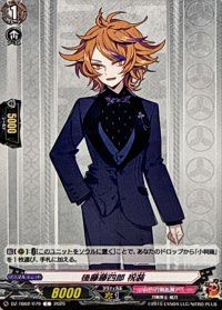 後藤藤四郎祝装【C】{DZ-TB02/079}《刀剣乱舞》