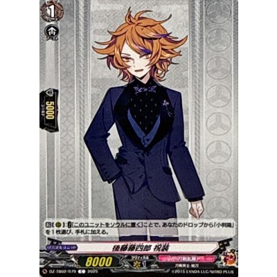 後藤藤四郎祝装【C】{DZ-TB02/079}《刀剣乱舞》