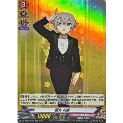 蛍丸祝装【RR】{DZ-TB02/025}《刀剣乱舞》