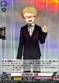 博多藤四郎祝装【RR】{DZ-TB02/023}《刀剣乱舞》