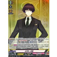 石切丸祝装【RR】{DZ-TB02/021}《刀剣乱舞》