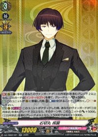 石切丸祝装【RR】{DZ-TB02/021}《刀剣乱舞》