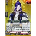 丙子椒林剣【ORR】{DZ-TB02/020}《刀剣乱舞》