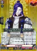 丙子椒林剣【ORR】{DZ-TB02/020}《刀剣乱舞》
