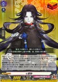 七星剣【ORR】{DZ-TB02/019}《刀剣乱舞》