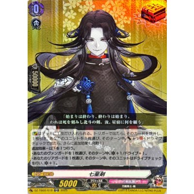 画像1: 七星剣【ORR】{DZ-TB02/019}《刀剣乱舞》