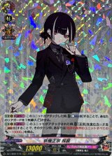 京極正宗祝装【RRR】{DZ-TB02/018}《刀剣乱舞》