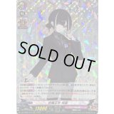 京極正宗祝装【RRR】{DZ-TB02/018}《刀剣乱舞》