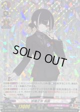京極正宗祝装【RRR】{DZ-TB02/018}《刀剣乱舞》