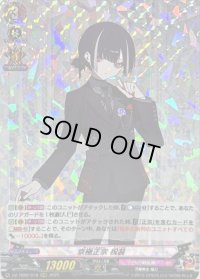 〔状態A-〕京極正宗祝装【RRR】{DZ-TB02/018}《刀剣乱舞》