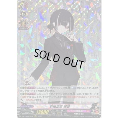 画像1: 〔状態A-〕京極正宗祝装【RRR】{DZ-TB02/018}《刀剣乱舞》