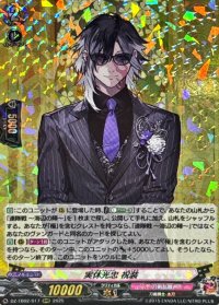 実休光忠祝装【RRR】{DZ-TB02/017}《刀剣乱舞》