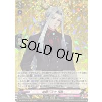 〔状態B〕姫鶴一文字祝装【RRR】{DZ-TB02/016}《刀剣乱舞》