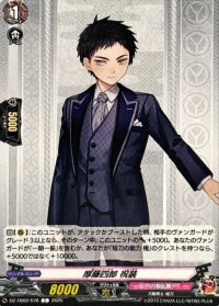 厚藤四郎祝装【C】{DZ-TB02/078}《刀剣乱舞》