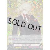 〔状態A-〕一文字則宗祝装【RRR】{DZ-TB02/015}《刀剣乱舞》