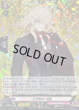 〔状態A-〕一文字則宗祝装【RRR】{DZ-TB02/015}《刀剣乱舞》