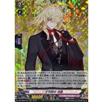 一文字則宗祝装【RRR】{DZ-TB02/015}《刀剣乱舞》